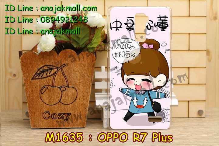 เคส OPPO r7 plus,รับพิมพ์ลายเคส OPPO r7 plus,เคสหนัง OPPO r7 plus,เคสไดอารี่ OPPO r7 plus,เคสพิมพ์ลาย OPPO r7 plus,เคสโรบอท OPPO r7 plus,เคสฝาพับ OPPO r7 plus,เคสซิลิโคนฟิล์มสี OPPO r7 plus,เคสสกรีนลาย OPPO r7 plus,เคสห้อยคอ OPPO r7 plus,เคสตัวการ์ตูนคล้องคอ OPPO r7 plus,สกรีนเคสอลูมิเนียม OPPO r7 plus,เคสอลูมิเนียมกระจกเงา OPPO r7 plus,เคสยาง OPPO r7 plus,เคสซิลิโคนพิมพ์ลาย OPPO r7 plus,เคสแข็งพิมพ์ลาย OPPO r7 plus,เคสกันกระแทก OPPO r7 plus,ซองหนัง OPPO r7 plus,เคสลาย 3D oppo r7 plus,เคสยางนิ่ม OPPO r7 plus,เคสยางลายการ์ตูน OPPO r7 plus,เคสอลูมิเนียมออปโป r7 plus,เคสหนังฝาพับ oppo r7 plus,เคสแข็ง 3 มิติ oppo r7 plus,กรอบ oppo r7 plus,ซองหนังลายการ์ตูน OPPO r7 plus,เคสแบบซองมีสายคล้องคือ OPPO r7 plus,เคสฝาพับประดับ OPPO r7 plus,เคส 2 ชั้น กันกระแทก OPPO r7 plus,เคสแข็งสกรีนการ์ตูน OPPO r7 plus,เคสลายการ์ตูนนิ่ม OPPO r7 plus,เคสกันกระแทกโรบอท OPPO r7 plus,เคสหนังประดับ OPPO r7 plus,เคสฝาพับแต่งเพชร OPPO r7 plus,เคสโลหะขอบอลูมิเนียมออปโป r7 plus,เคสบัมเปอร์ OPPO r7 plus,เคสสกรีนลาย 3 มิติ OPPO r7 plus,เคสการ์ตูน 3D OPPO r7 plus,เคสยางสกรีน 3 มิติ OPPO r7 plus,เคสสกรีนลายการ์ตูน 3D OPPO r7 plus,เคสหูกระต่าย OPPO r7 plus,เคสยางนิ่มการ์ตูน OPPO r7 plus,เคสคล้องคอ OPPO r7 plus,เคสยางคล้องคอ OPPO r7 plus,เคสยางพร้อมสายคล้องคอ OPPO r7 plus